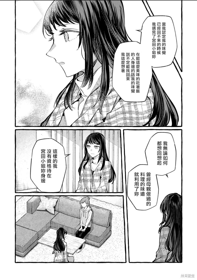 第14话2