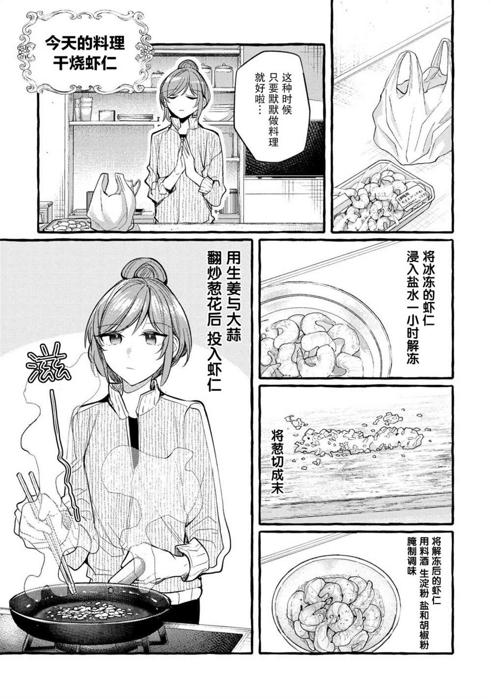 第7话4