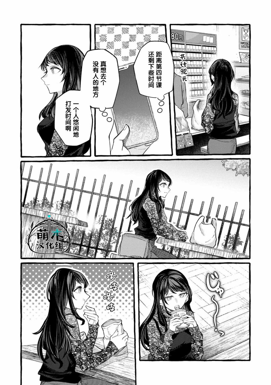 第11话3