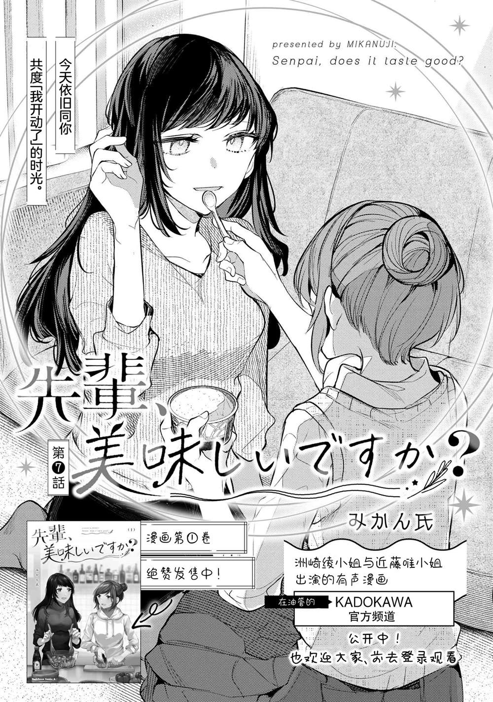 第7话1