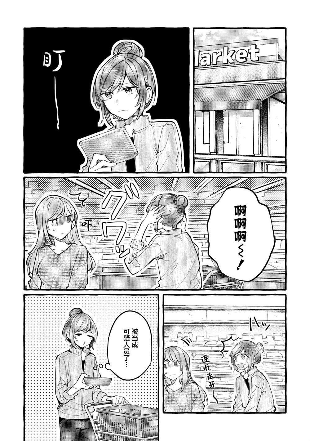 第7话2