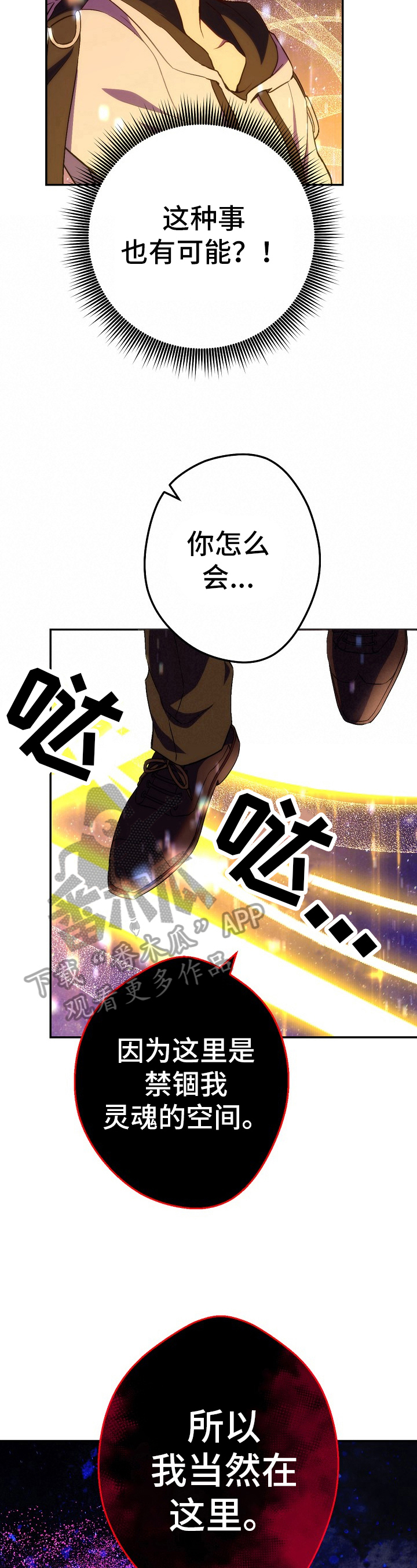 第18章：现身4