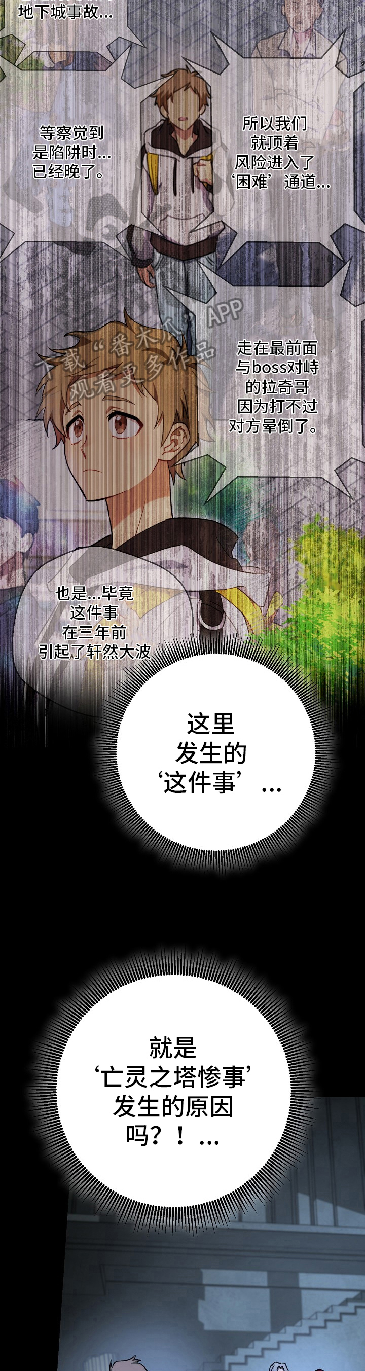 第15章：对视2