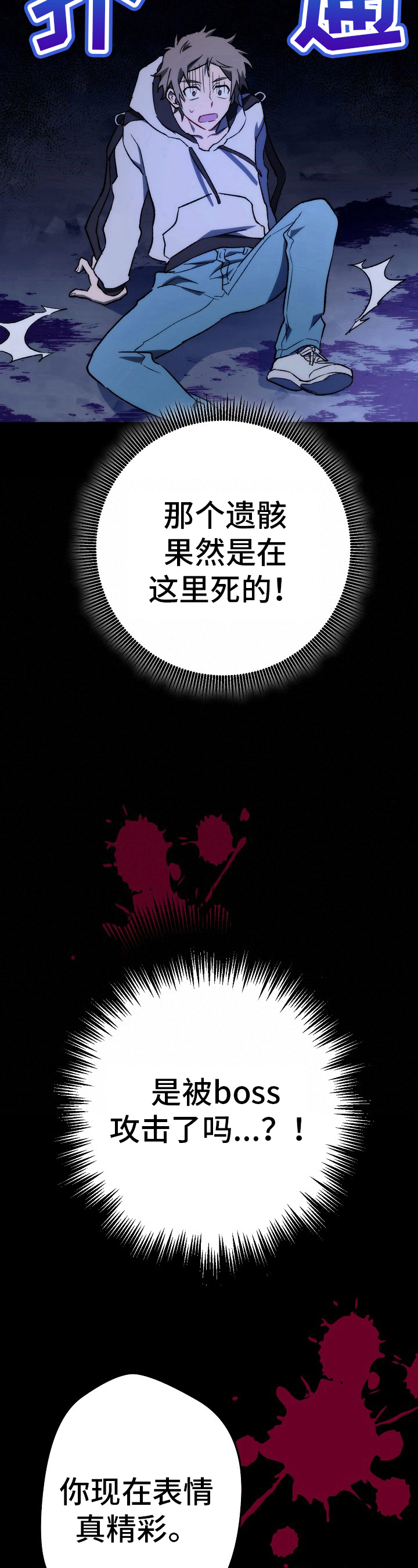 第14章：意外的人4
