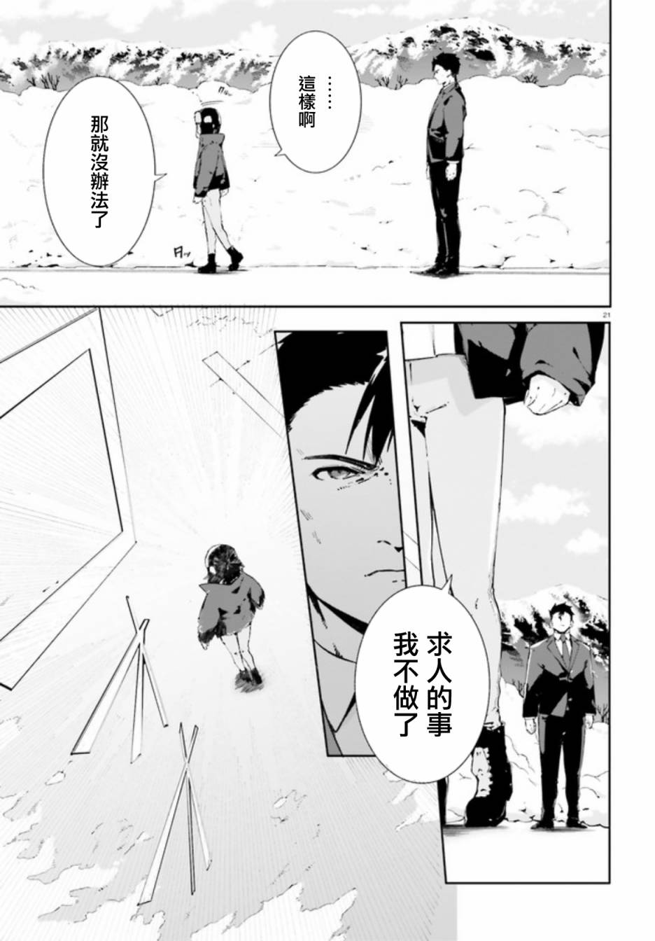 第0.2话0