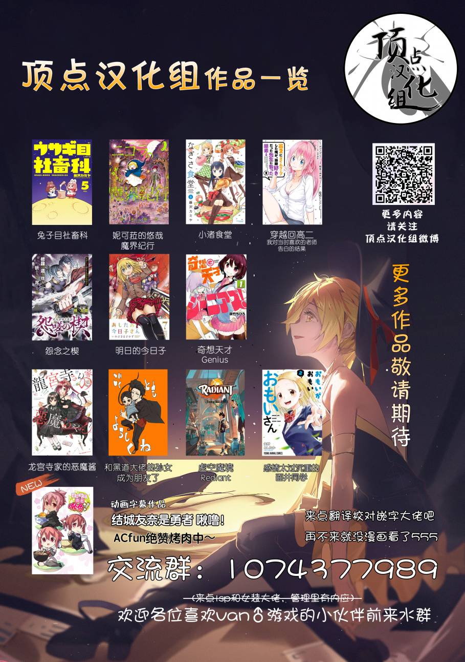 第0.2话2