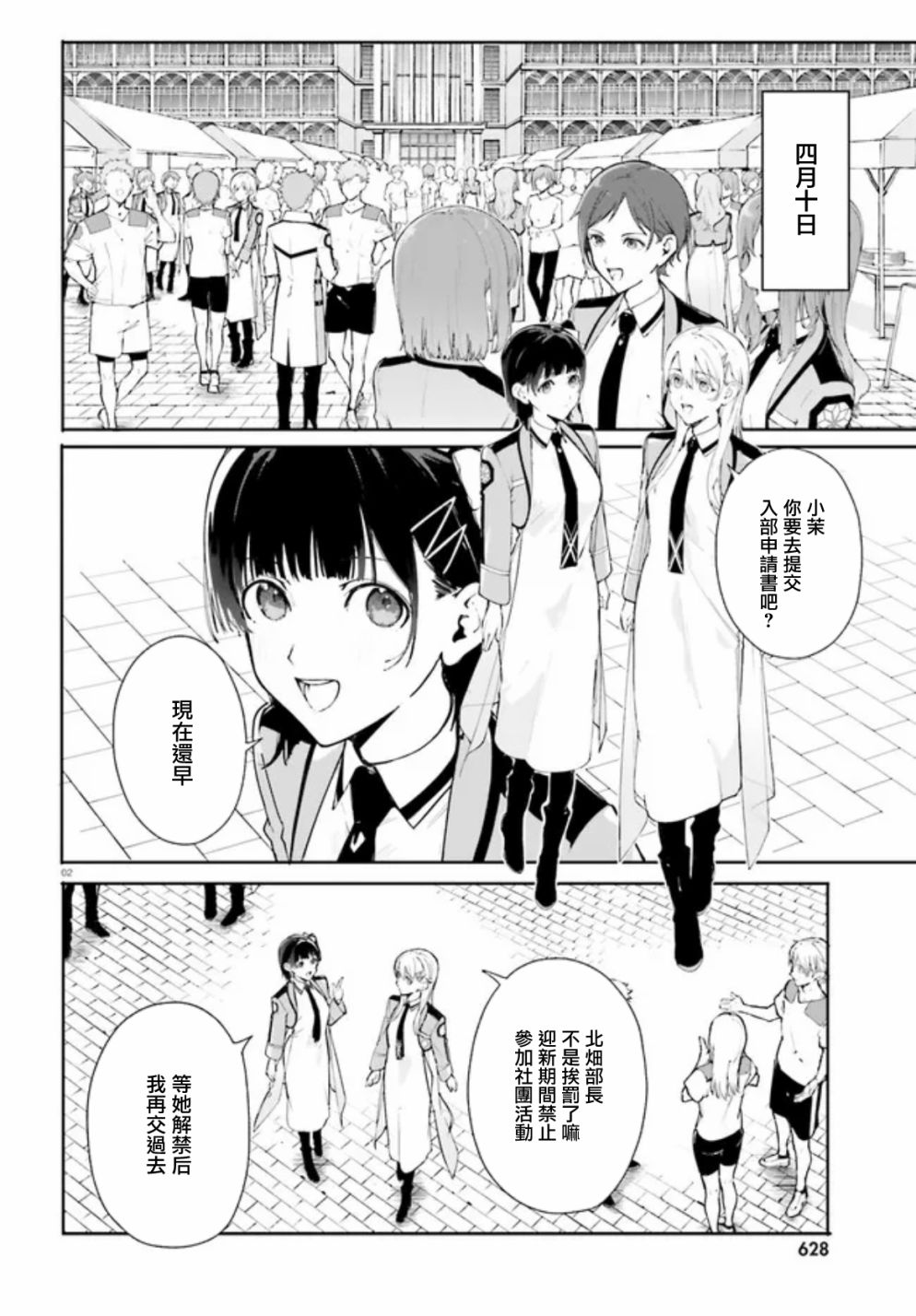 第6话1