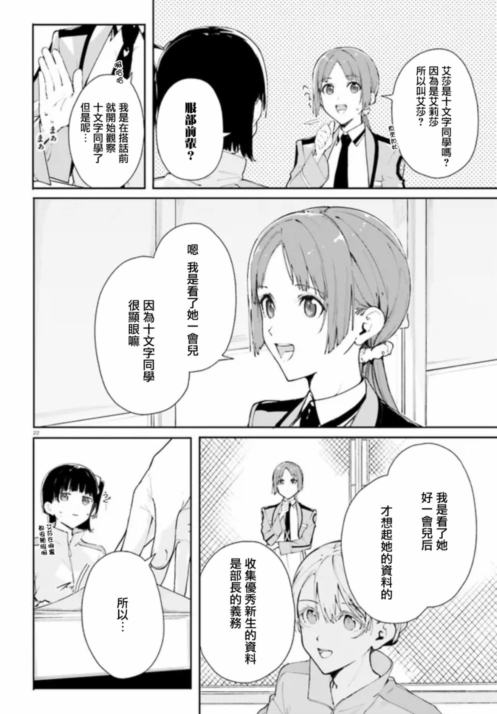 第6话1