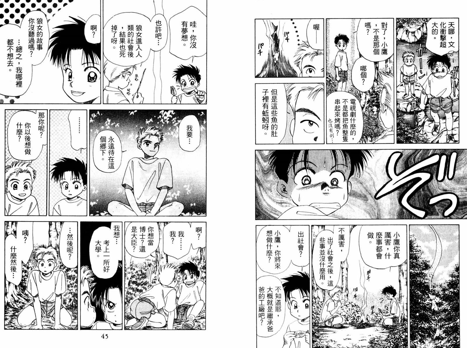 第1卷3