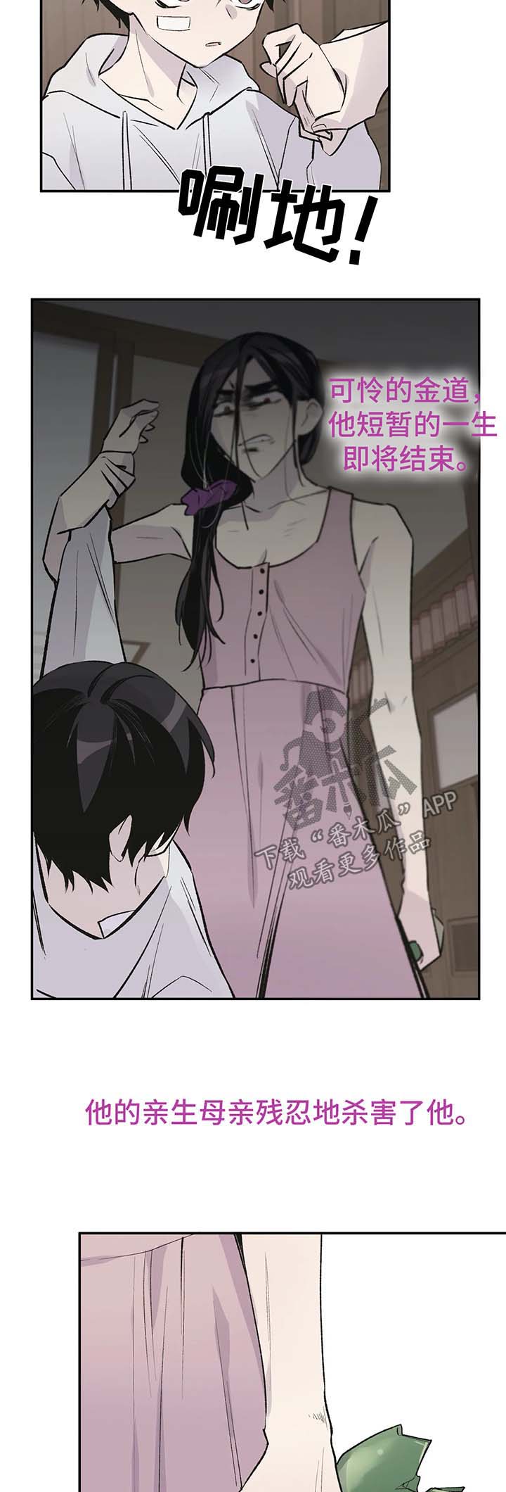 自述小说伦理漫画,第31章：我要活下去5图