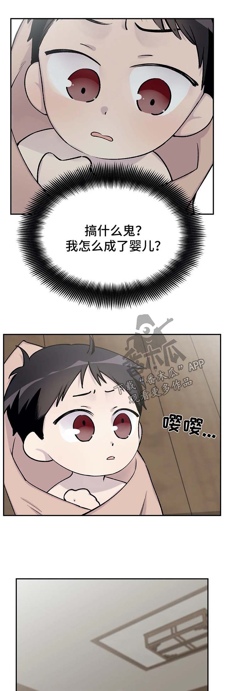 自述小说伦理漫画,第31章：我要活下去1图