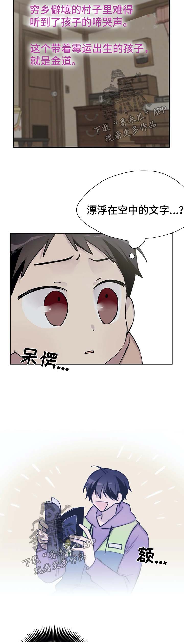 自述小说伦理漫画,第31章：我要活下去2图