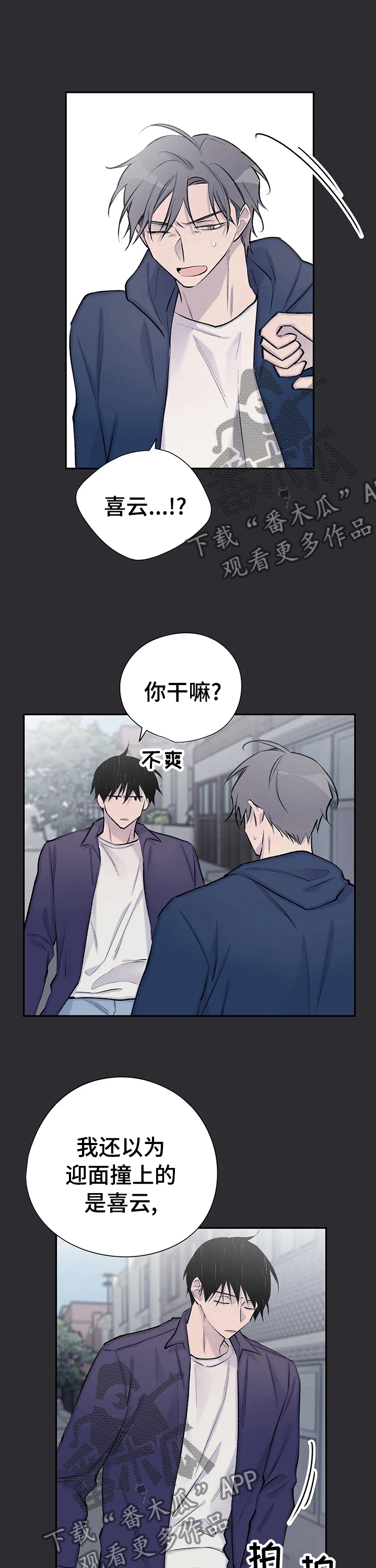 自述小说伦理漫画,第84章：像个羽毛5图