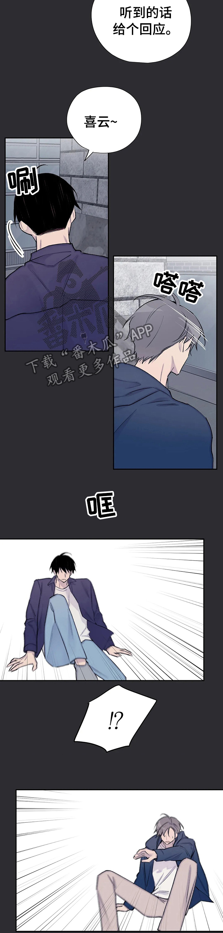 自述小说伦理漫画,第84章：像个羽毛4图