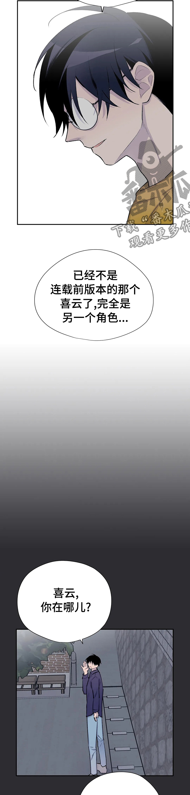 自述小说伦理漫画,第84章：像个羽毛3图