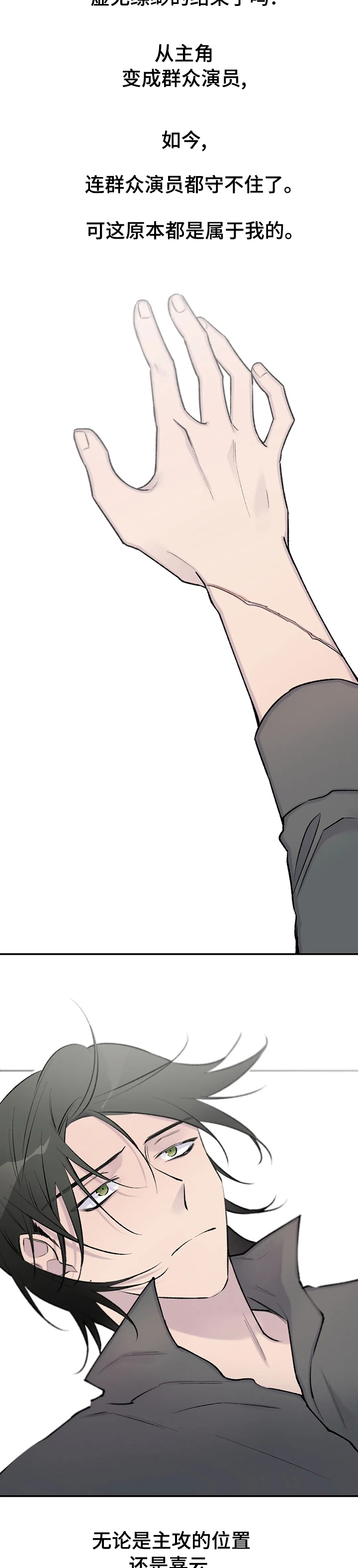 自述小说恐怖漫画,第104章：退款2图