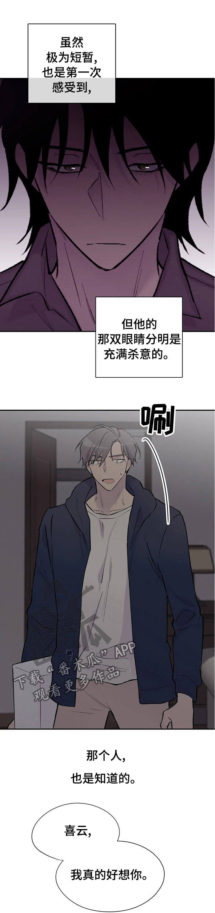 自述小说伦理漫画,第95章：剪头发2图