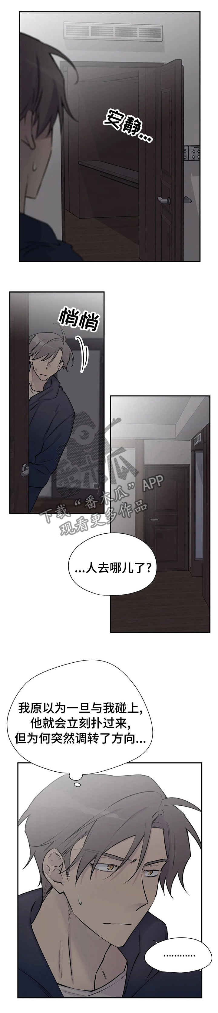 自述小说伦理漫画,第95章：剪头发1图