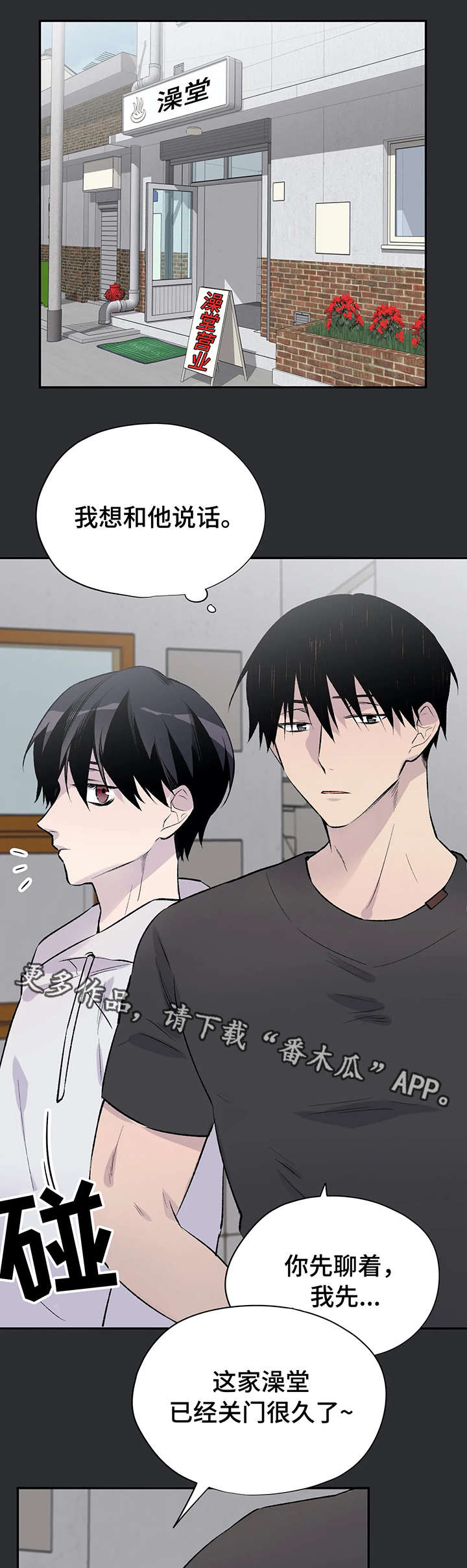 自述小说伦理漫画,第13章：失败1图