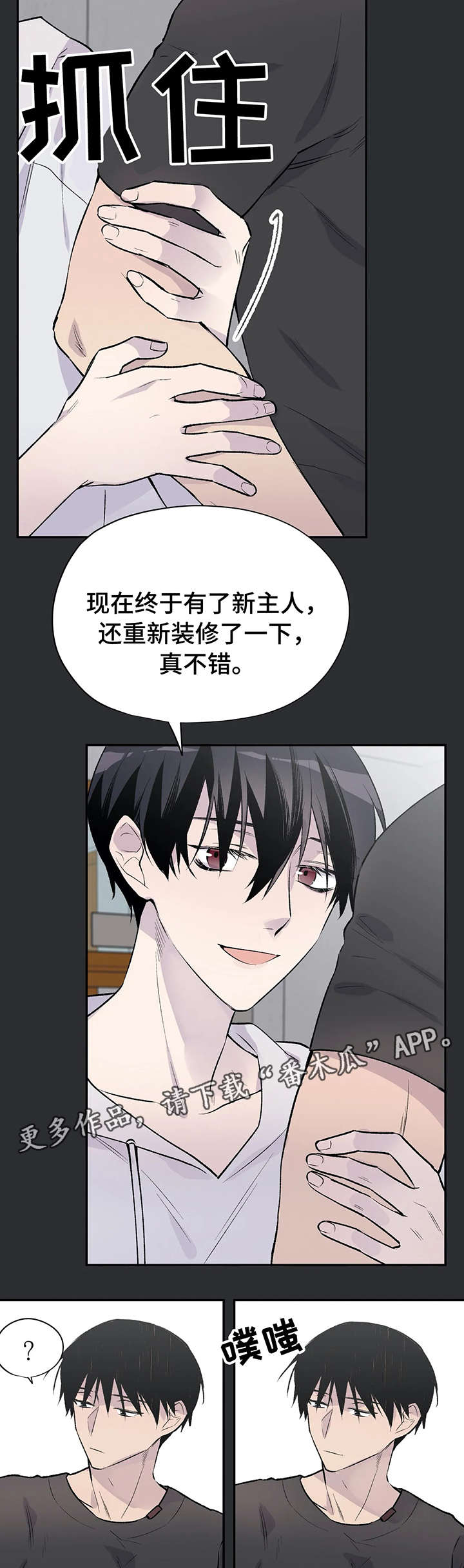 自述小说伦理漫画,第13章：失败2图