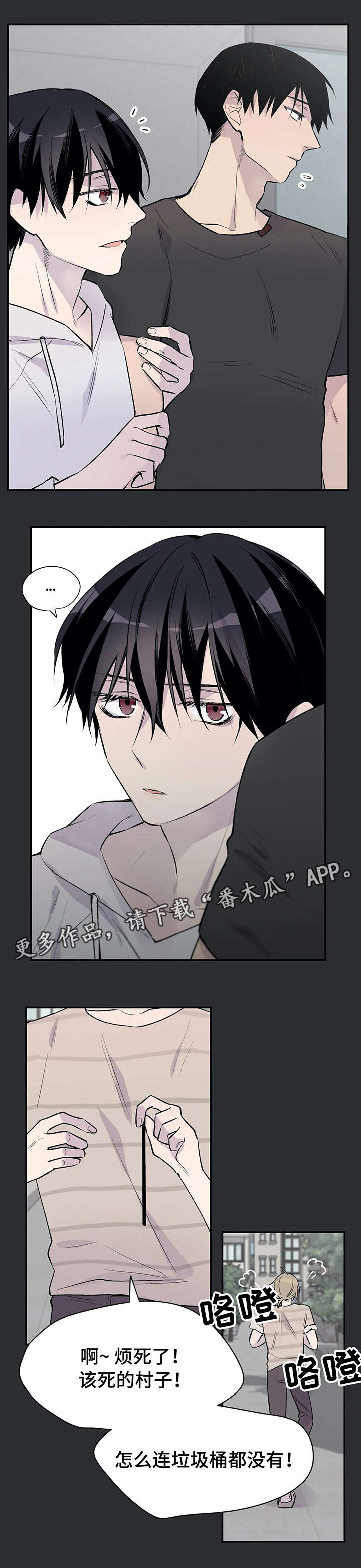 自述小说伦理漫画,第13章：失败4图