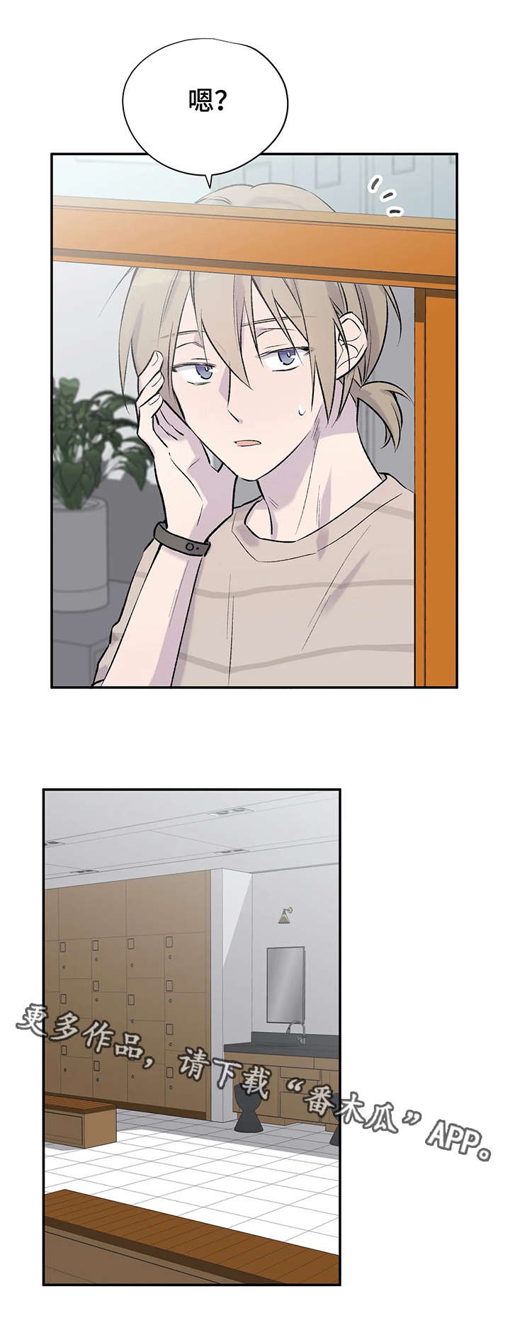自述小说伦理漫画,第8章：各自的心思5图