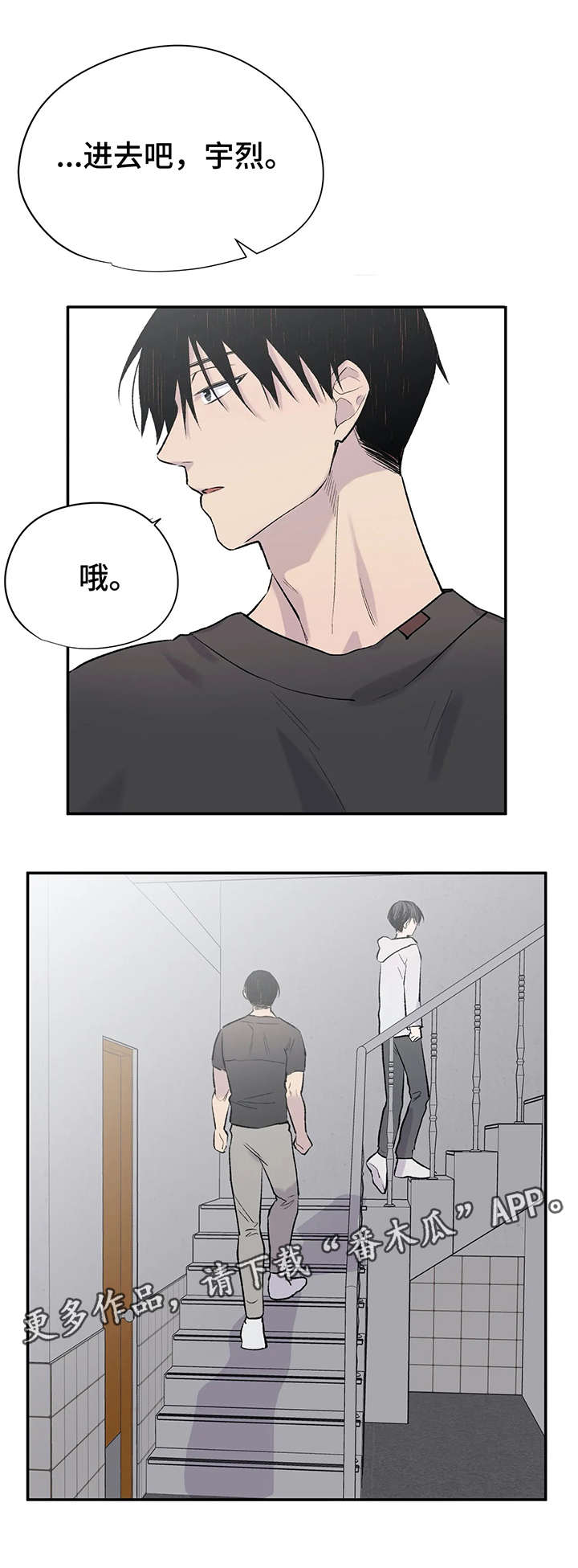 自述小说伦理漫画,第8章：各自的心思1图