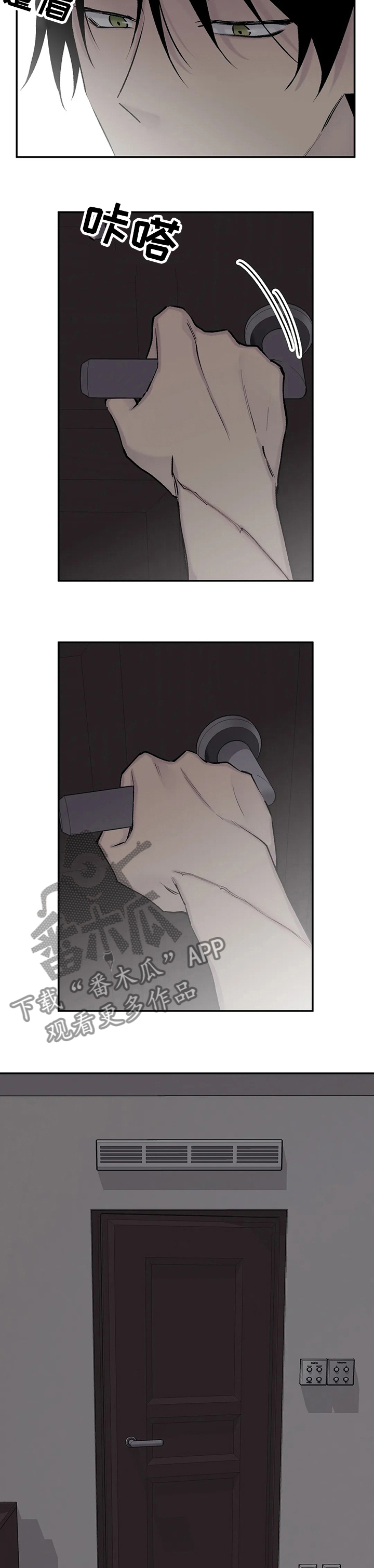 自述小说伦理漫画,第94章：换了主攻5图