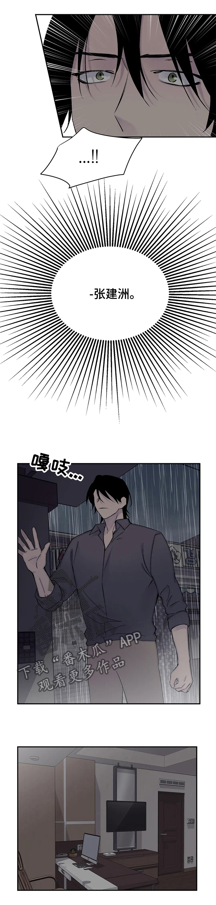 自述小说伦理漫画,第94章：换了主攻1图