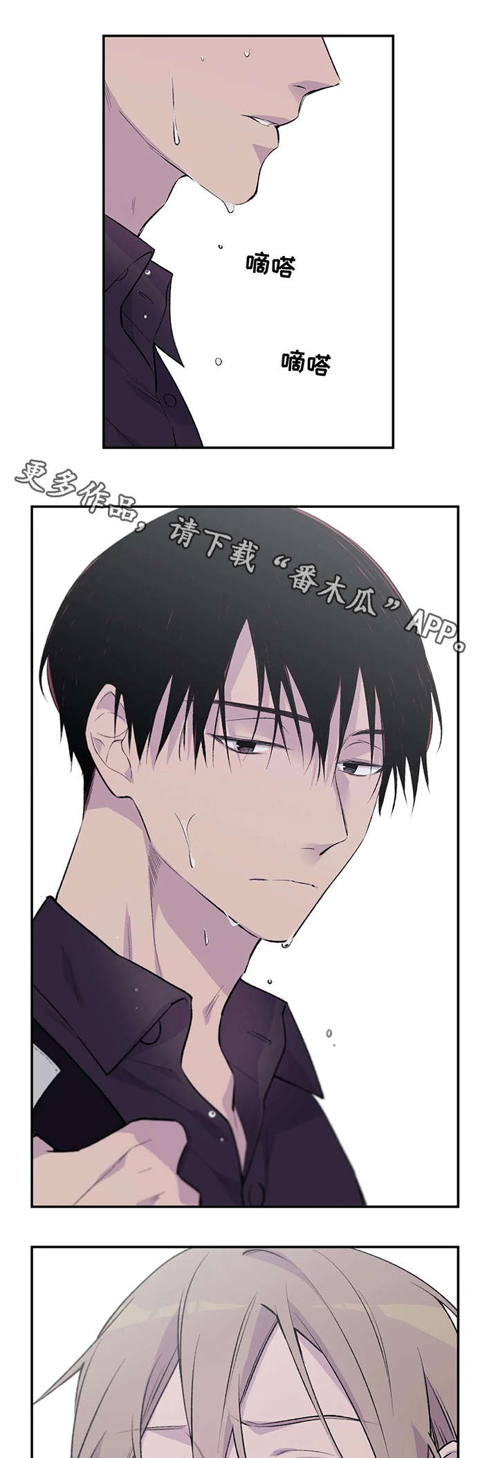自述小说伦理漫画,第4章：计策5图