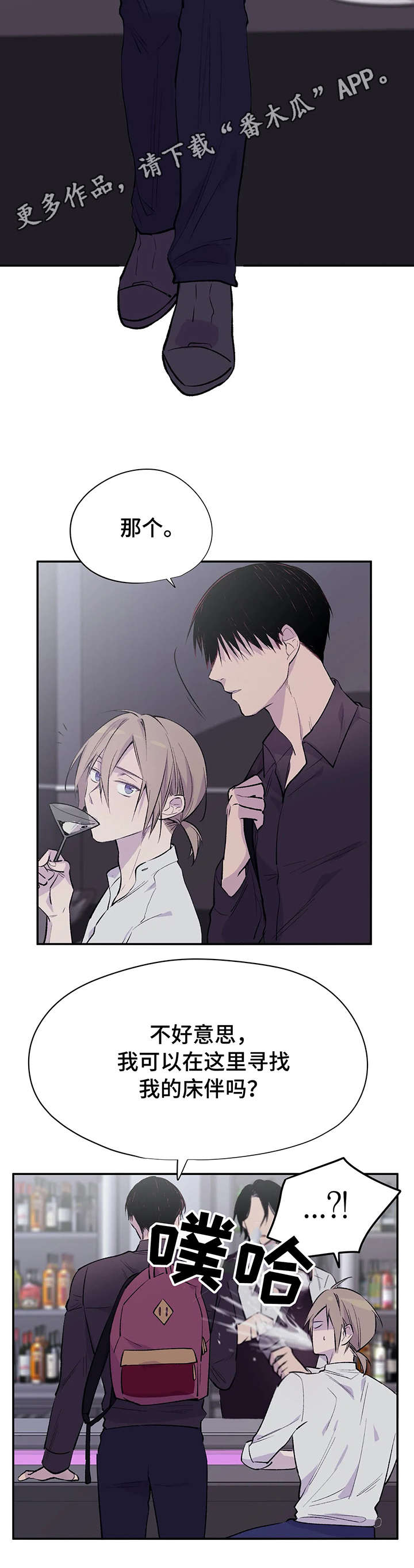 自述小说伦理漫画,第4章：计策4图