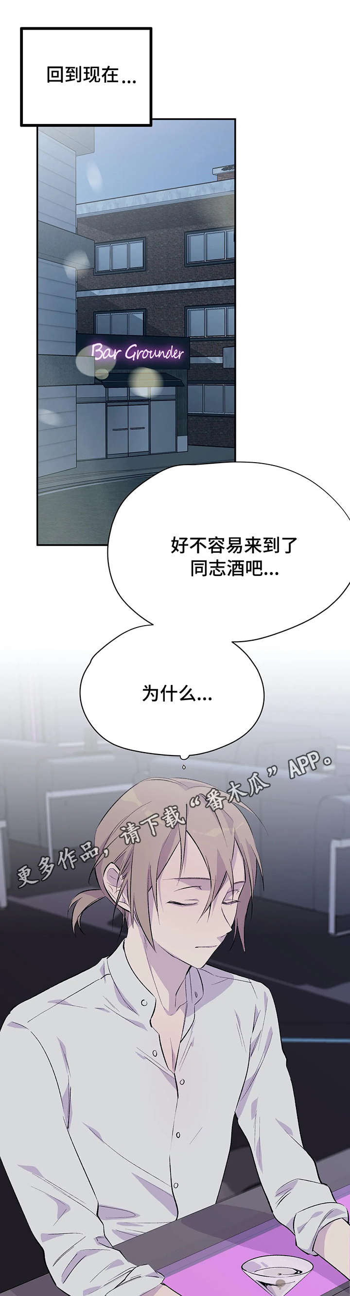 自述小说伦理漫画,第4章：计策1图