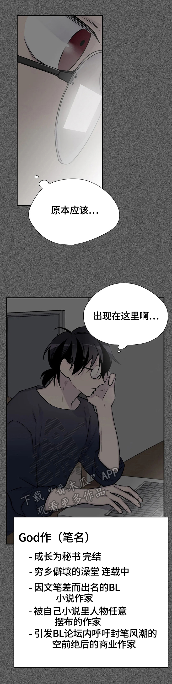 自述小说是什么漫画,第50章：劝告5图