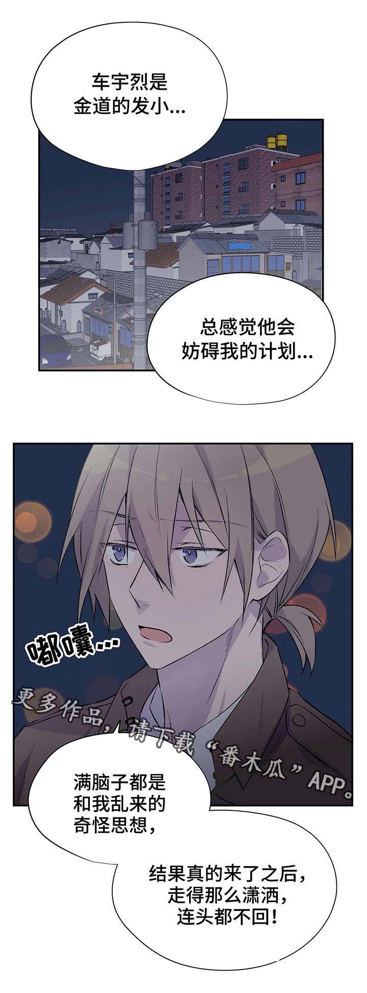 自述小说伦理漫画,第14章：备胎1图