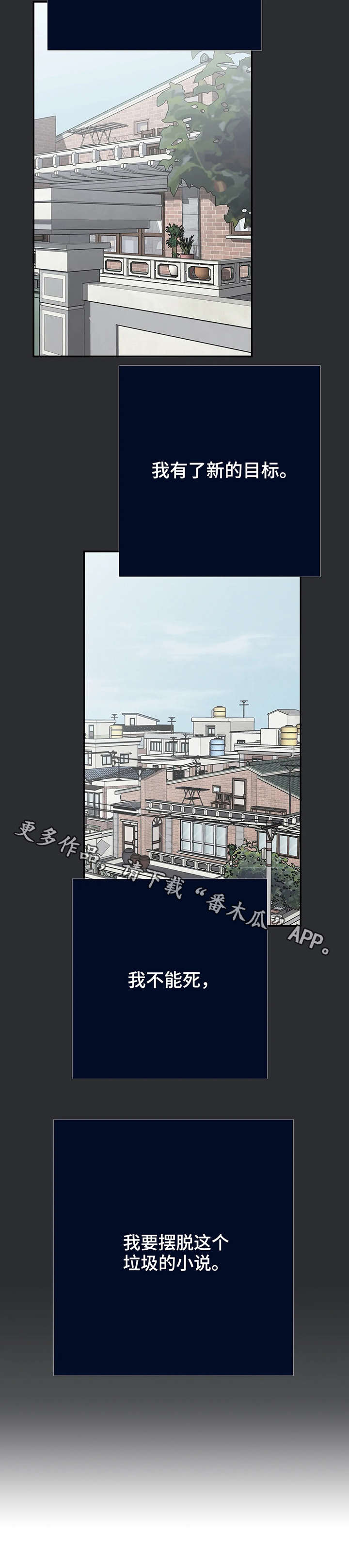 自述小说伦理漫画,第5章：目标3图