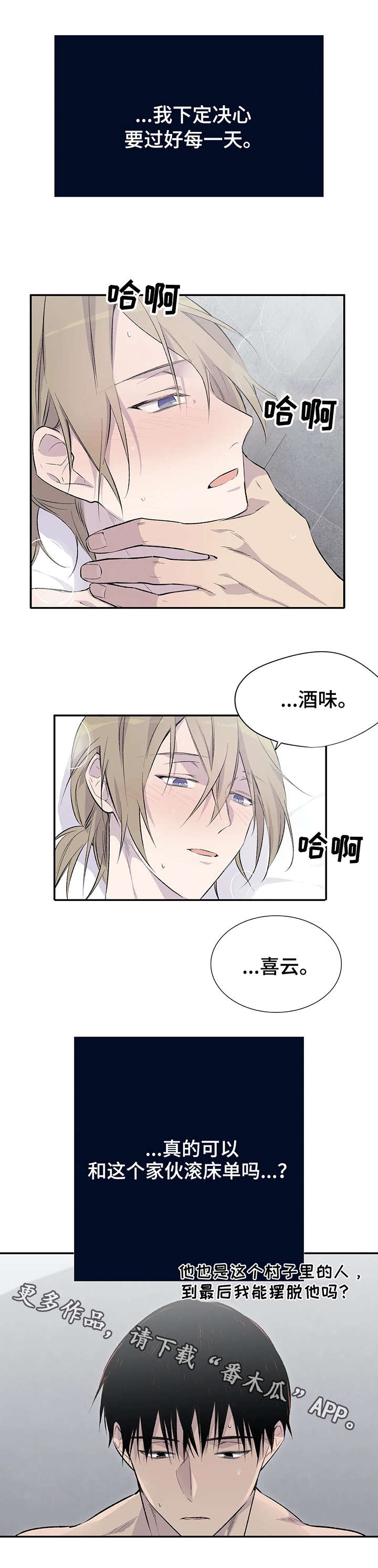 自述小说伦理漫画,第5章：目标4图