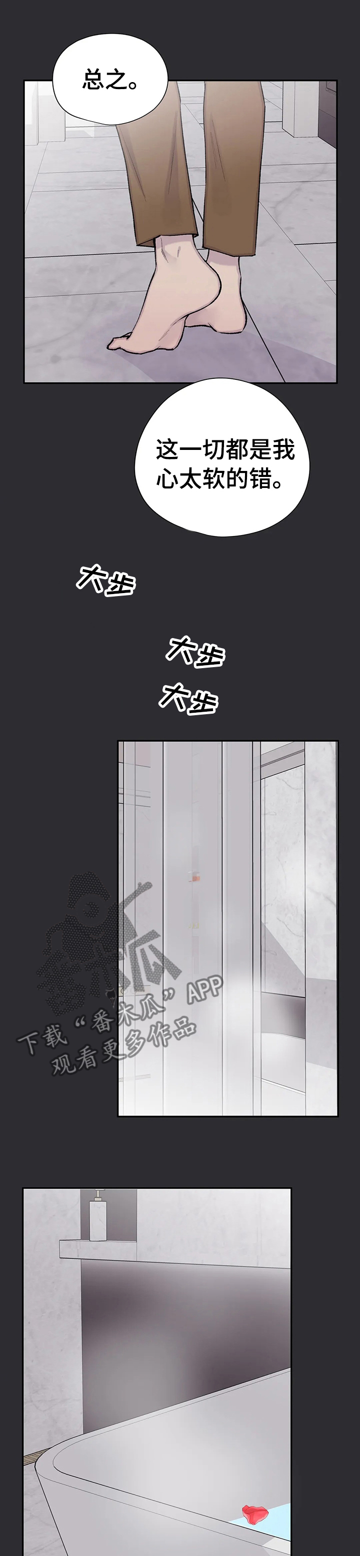 自述小说伦理漫画,第85章：喜欢很久了5图