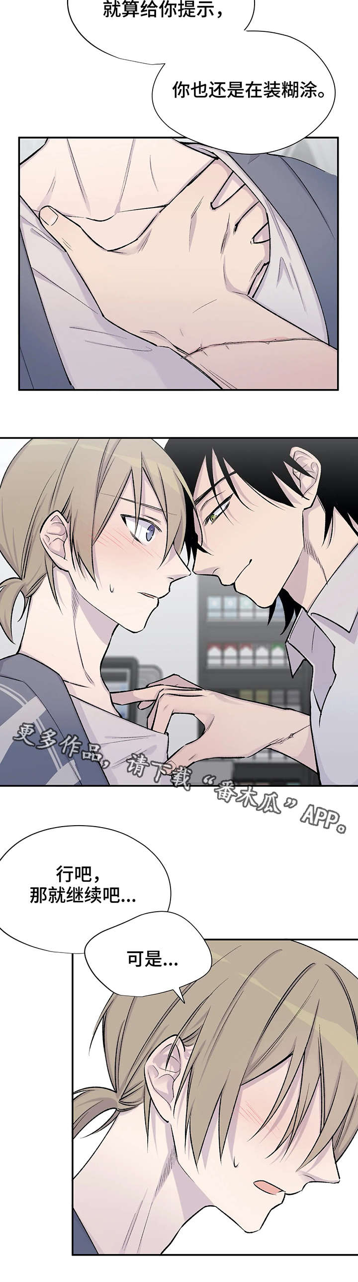 自述小说是什么漫画,第20章：瞎扯4图
