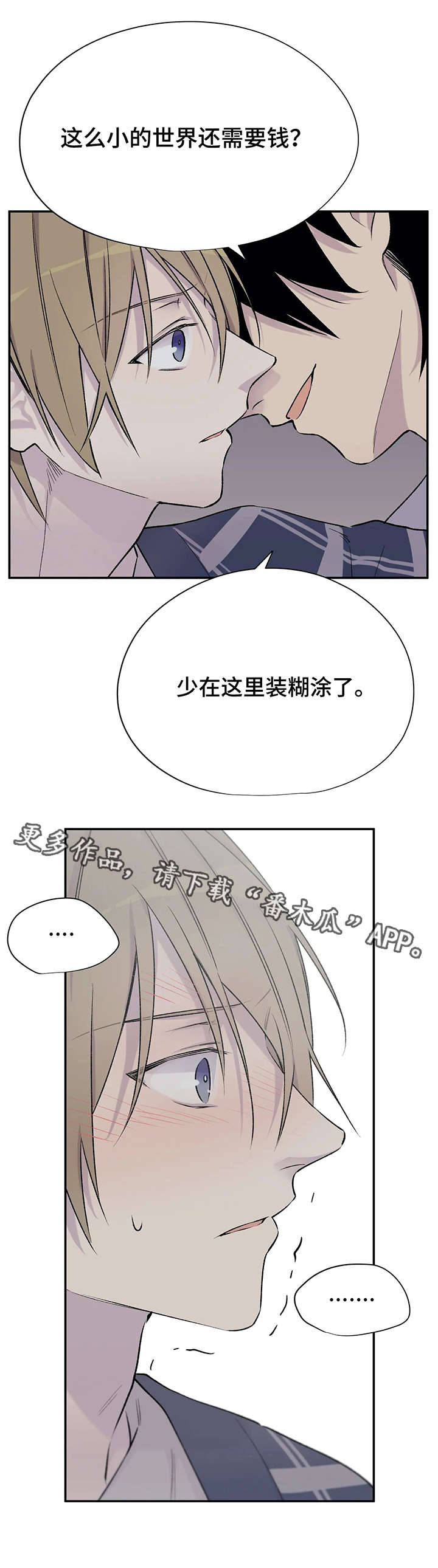 自述小说是什么漫画,第20章：瞎扯1图