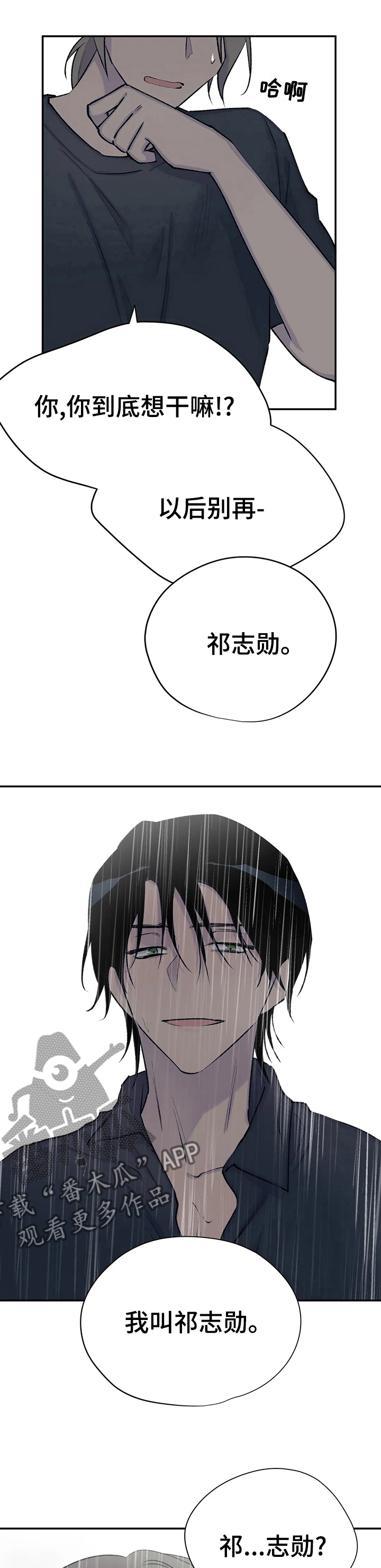 自述小说伦理漫画,第74章： 心情真不错1图