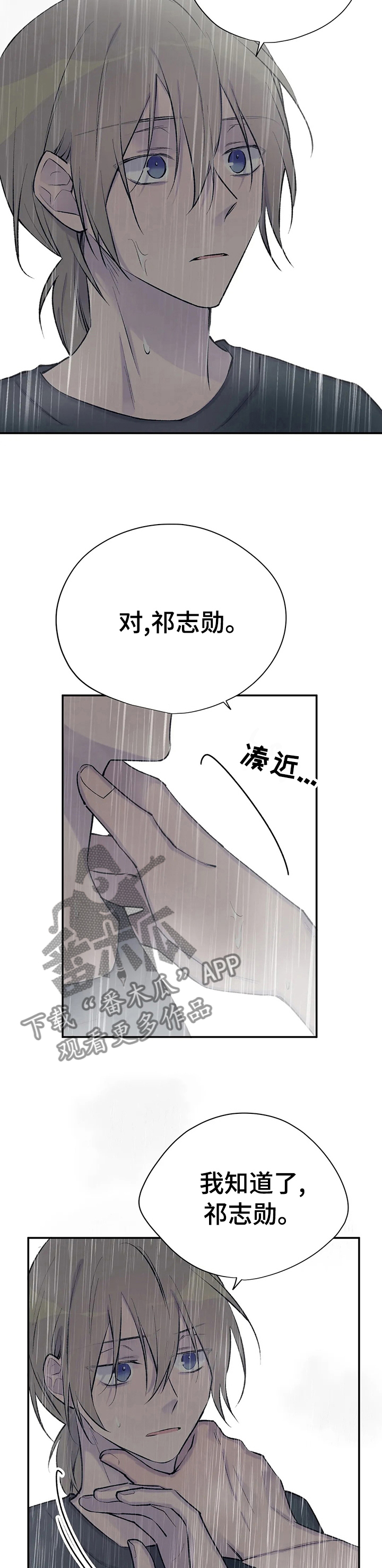 自述小说伦理漫画,第74章： 心情真不错2图
