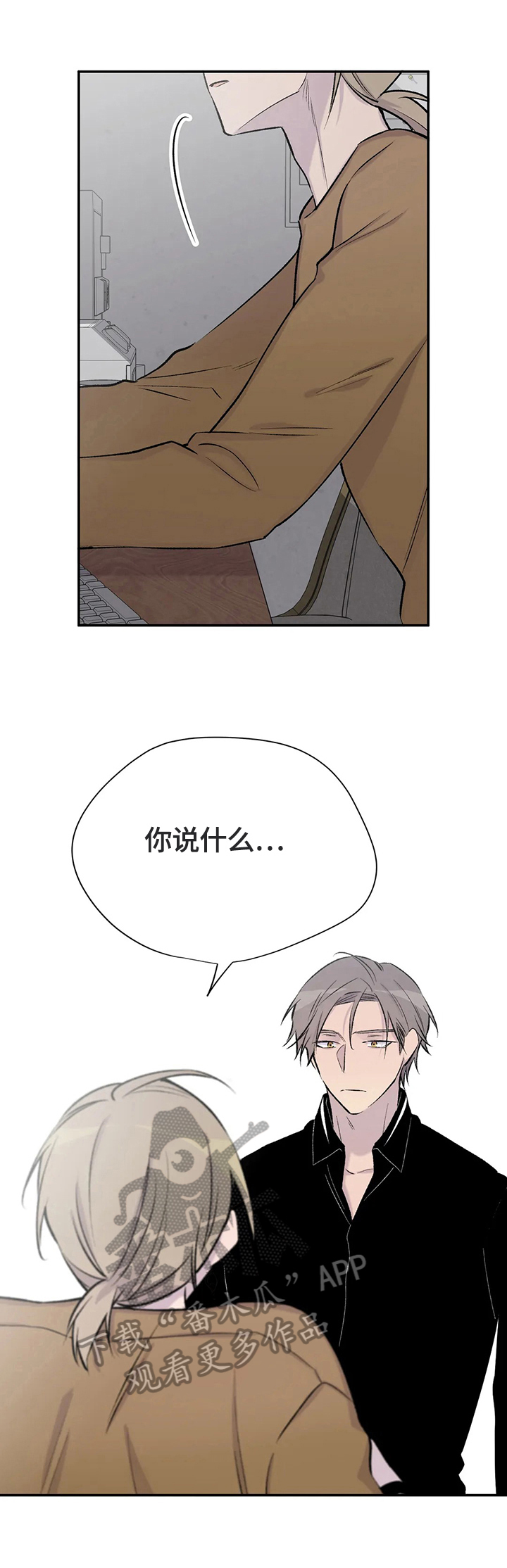 自述小说伦理漫画,第44章：两杯咖啡2图
