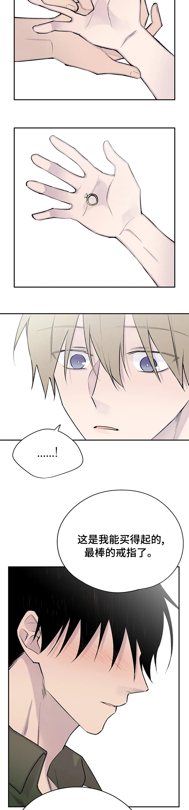 自述小说是什么漫画,第111章：小说完结4图