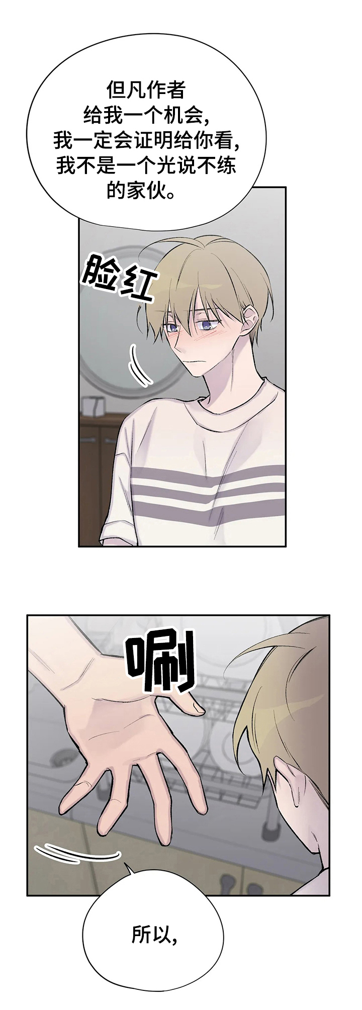 自述小说是什么漫画,第111章：小说完结1图