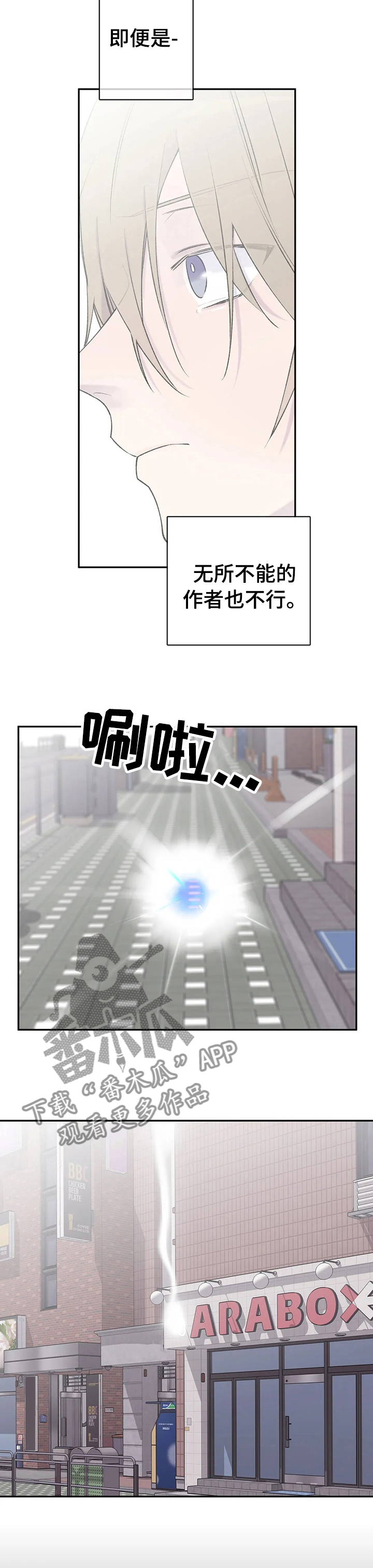 自述小说伦理漫画,第88章： 不要被夺走2图