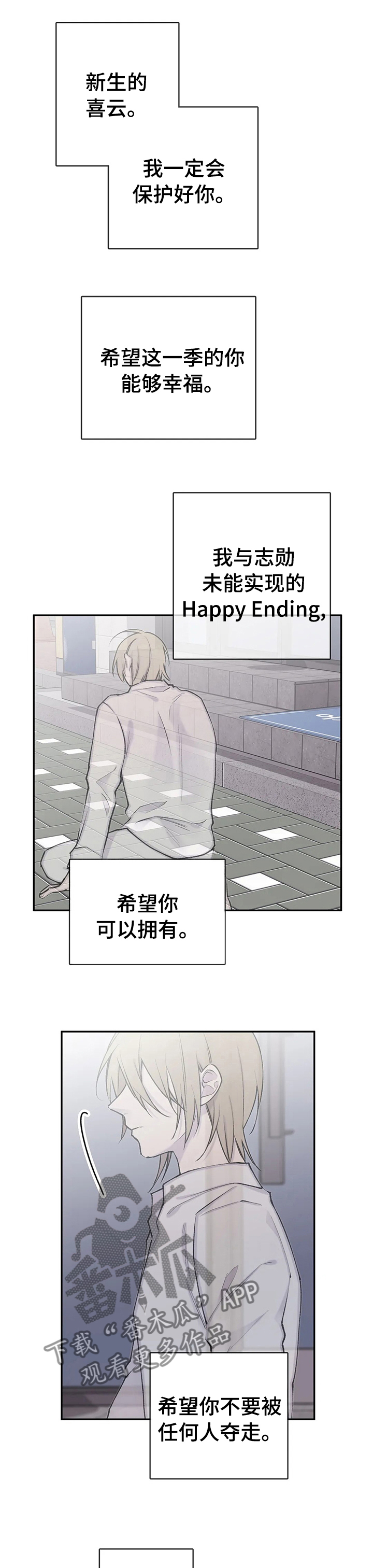 自述小说伦理漫画,第88章： 不要被夺走1图