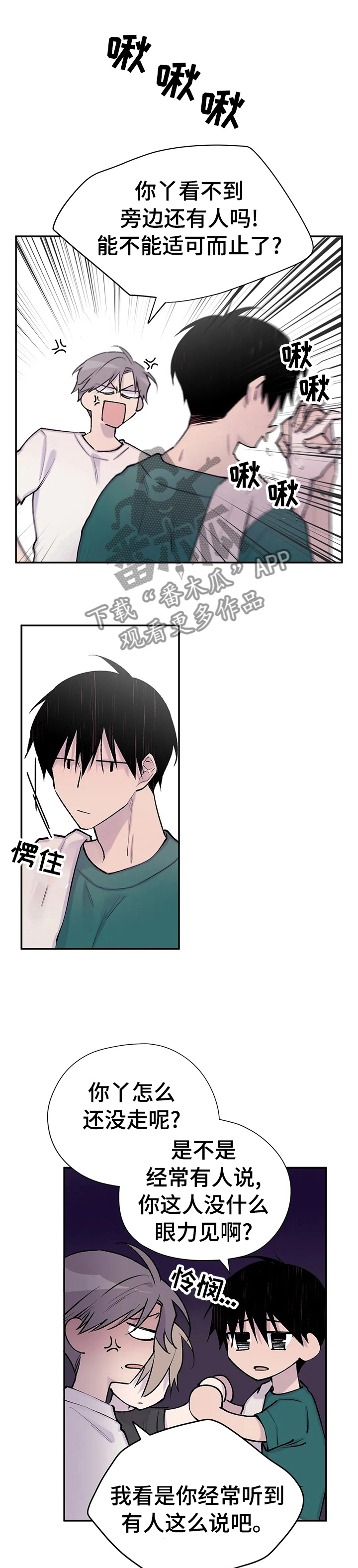 自述小说伦理漫画,第70章： 早知如此何必当初1图