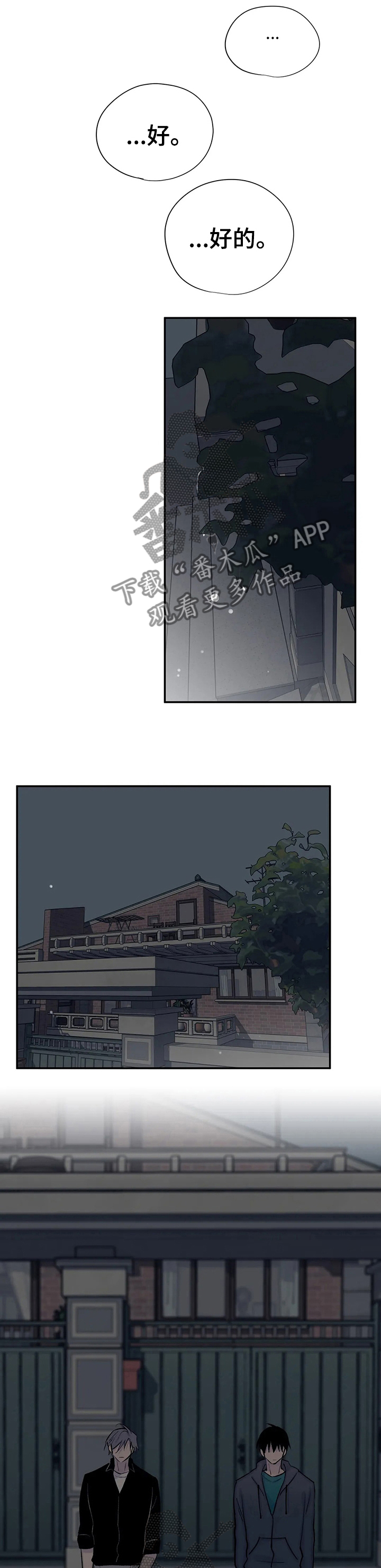 自述小说伦理漫画,第70章： 早知如此何必当初4图