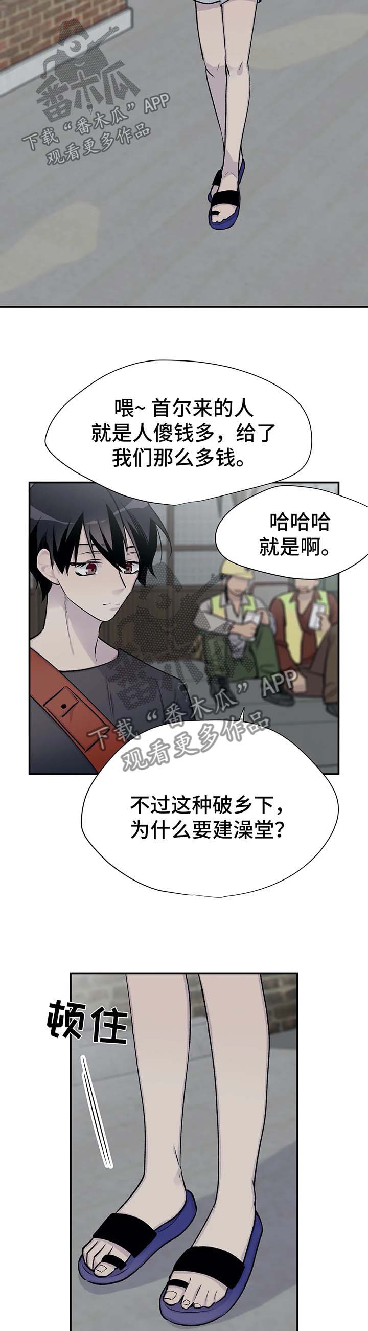 自述小说恐怖漫画,第32章：坎坷的一生2图