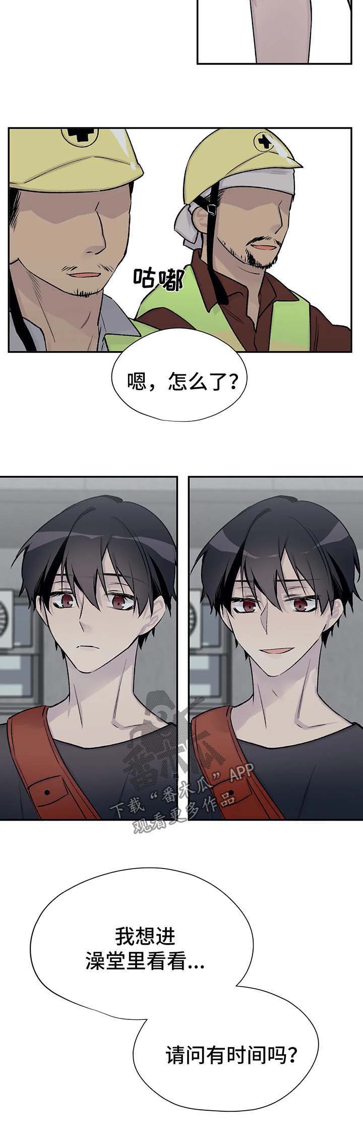 自述小说恐怖漫画,第32章：坎坷的一生5图